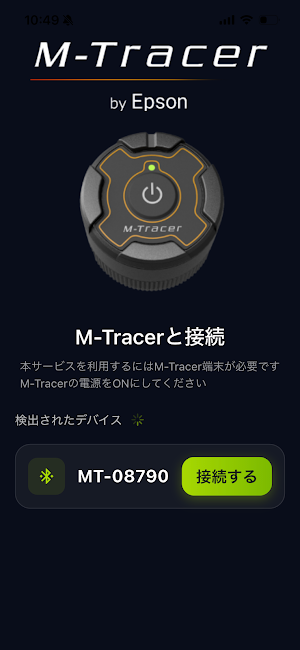 M-Links Screenshot 3