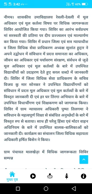 NEEMUCH MALWA PRIME NEWS APP Screenshot 1