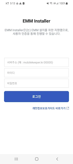 EMM Installer Screenshot 0
