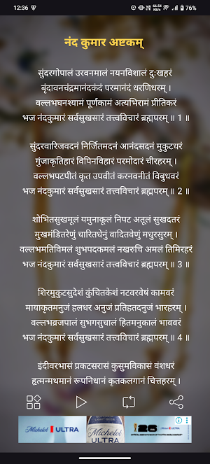 Nandkumar Ashtakam With Audio Screenshot 1