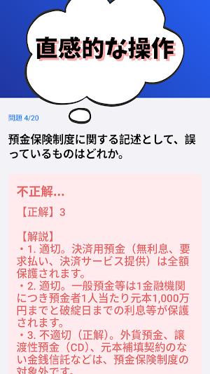 営業店マネジメント Ⅰ 2026年版 銀行業務検定 試験対策 Screenshot 3