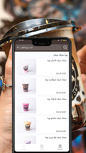 بوبا سبوت | BoBa spot Screenshot 0