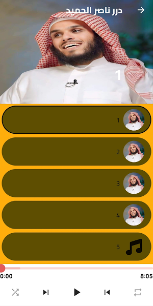 روائع وكنوز الشيخ ناصر الحميد Screenshot 0