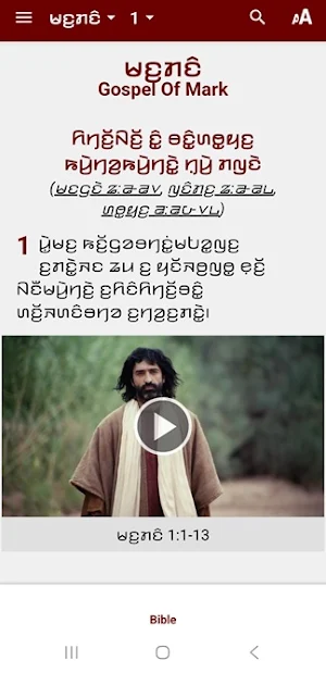 Eastern Kayah Li Bible Screenshot 0