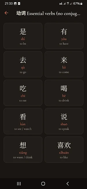 Nihǎo Chinese Screenshot 0