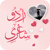 Urdu Poetry Offline 2023