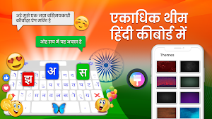 Hindi Keyboard - Type Hindi Screenshot 2