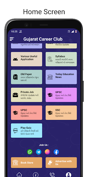 Gujarat Career Club Screenshot 1