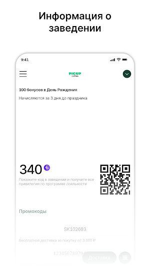 PICUP coffee Screenshot 0