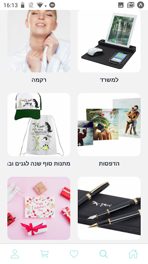קניון פרץ Screenshot 3