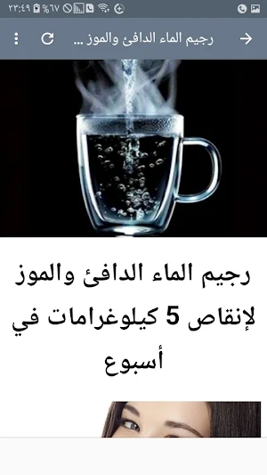 Water diet to lose weight Screenshot 2