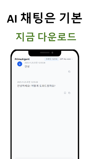 PrimeAIgent - AI Assistant Screenshot 3