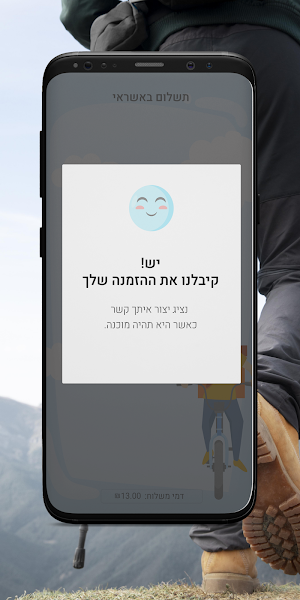 Elcamal אלכמאל Screenshot 3
