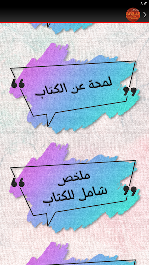 فن الحرب سون تزو Screenshot 2