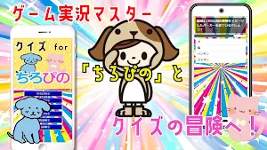クイズ・相性診断 for ちろぴの screenshot 3