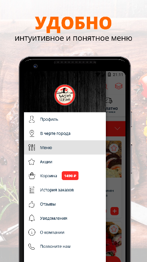 Наши Суши | Ижевск Screenshot 0