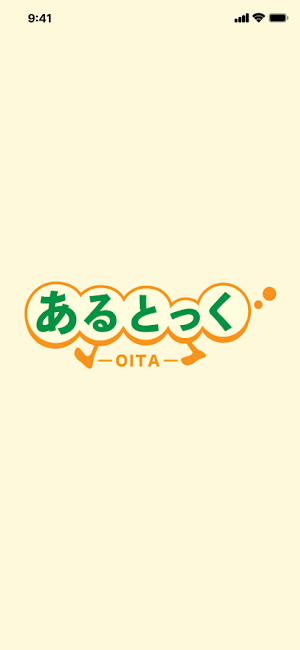 あるとっく Screenshot 0