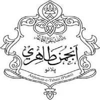 Anjuman-e-Taheri FMB Plano US