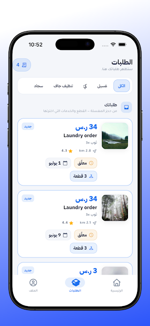 SPL Customers Screenshot 3