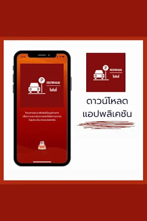 ตรวจสอบคะแนนใบขับขี่ ขับดี Screenshot 0