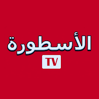 Ostora TV - تطبيق الاسطورة