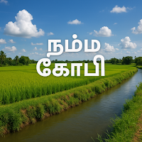 Namma Gobi