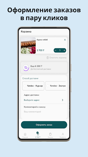 Restaurant Istanbul Screenshot 2