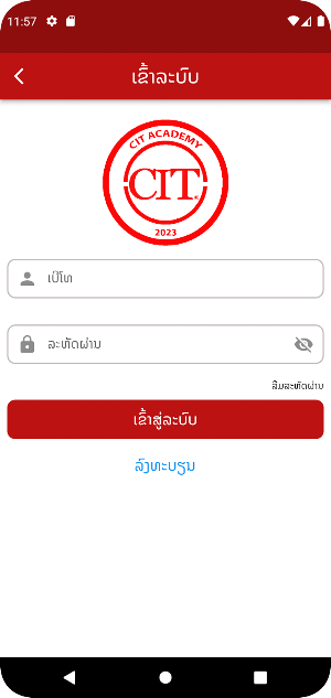 CIT Academy Screenshot 2