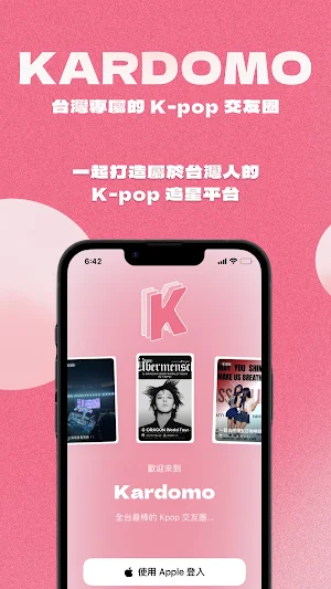Kardomo：台灣專屬的 Kpop 交友圈 Screenshot 0
