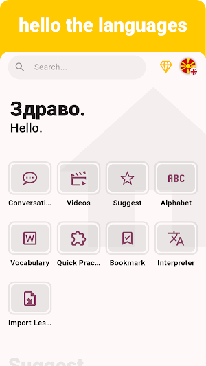 Macedonian -Listening Speaking Screenshot 0