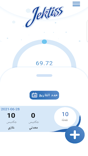 Jektiss Screenshot 3