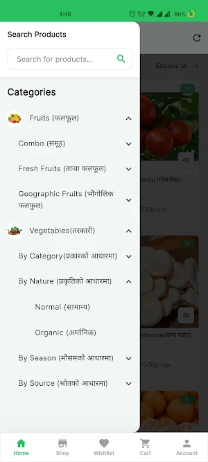 Rastriya Krishi Bazar Screenshot 1