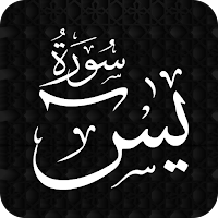 Surah Yaseen-Read Surah Yasin