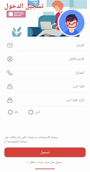 دكانة المقطم Screenshot 0
