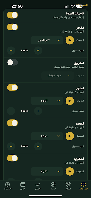 Salaat Is Life — Prayers Screenshot 1