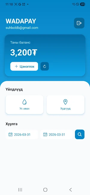 Wadapay Screenshot 2
