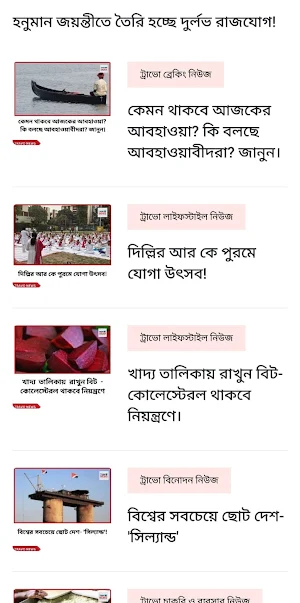 Travo News Screenshot 3