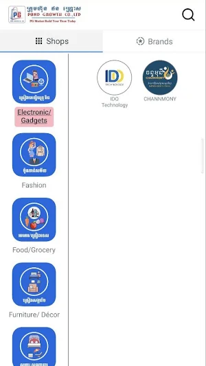 PG Market Screenshot 1
