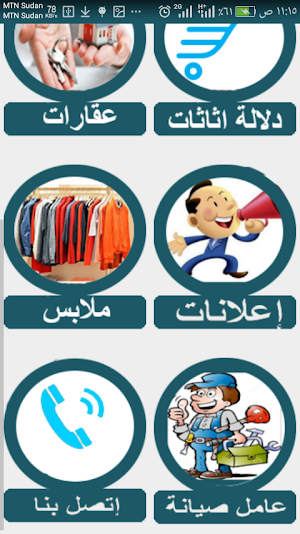سوق ود مدني الالكتروني Screenshot 2