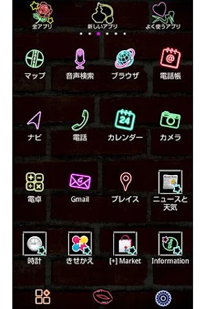 ネオン壁紙きせかえ　NIGHT GIRL Screenshot 2