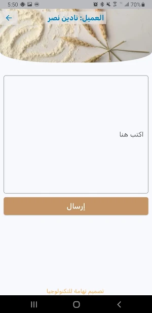 الجداول ماركت Screenshot 3