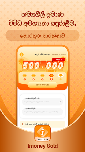 iMoney Gold Screenshot 0