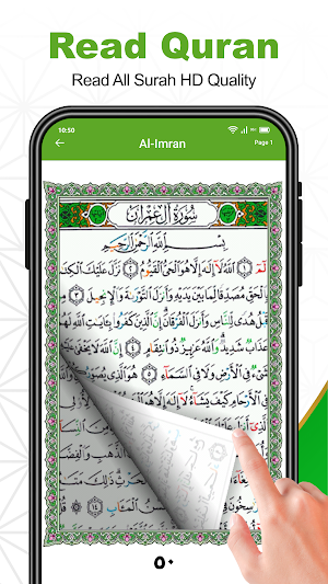 Al Quran Majeed القرآن الكريم Screenshot 0