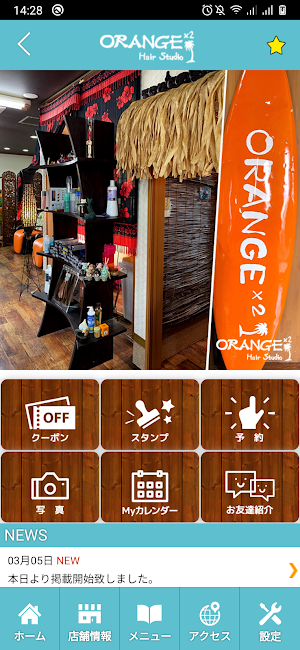 ORANGE×2 HAIR STUDIO　公式アプリ Screenshot 1
