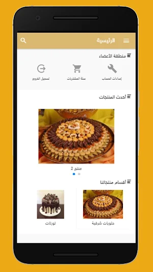 كرمالك - Kermalak Screenshot 0