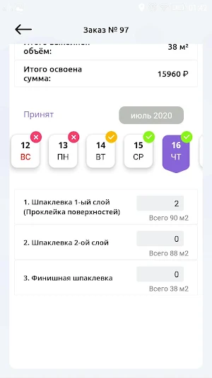 Finish-Worker Screenshot 3