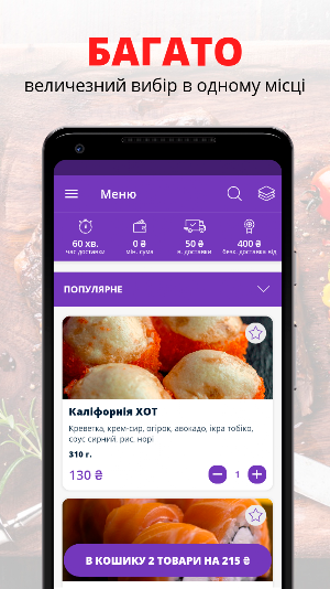 Рибка | Полтава Screenshot 2