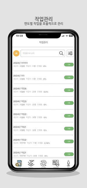 지오팜클라우드 Screenshot 0