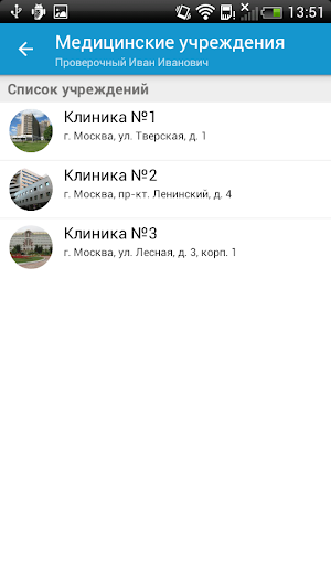 Инфоклиника.RU Screenshot 1