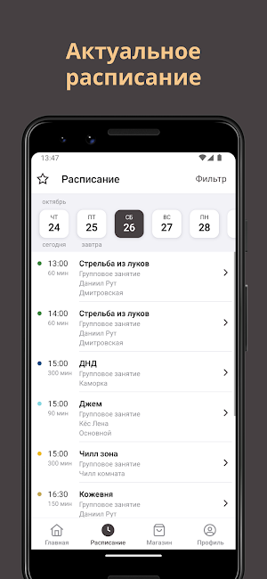 Моё Место Силы Screenshot 1